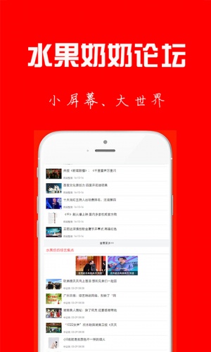 水果奶奶论坛游戏截图1