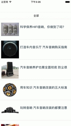 电声器材平台游戏截图3