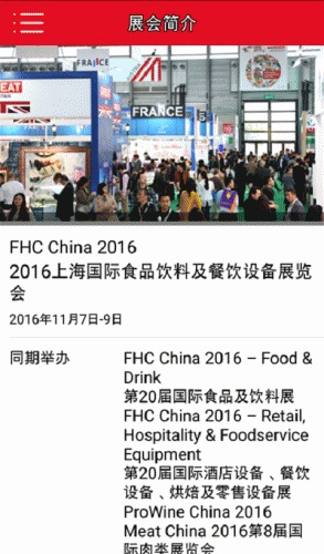 FHCChina游戏截图3