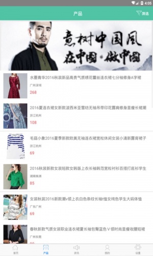 服装外贸游戏截图1