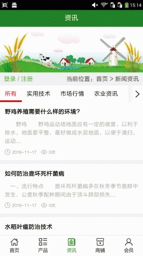 山西农业行业网游戏截图3