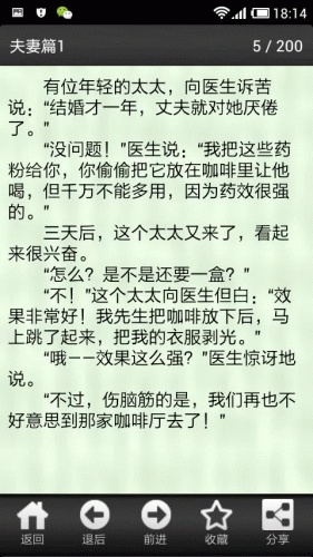 笑话图书馆游戏截图2