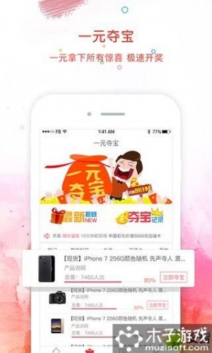 小墨查违章游戏截图3