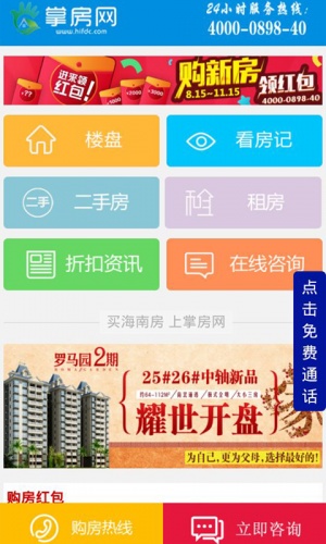 掌房网游戏截图1