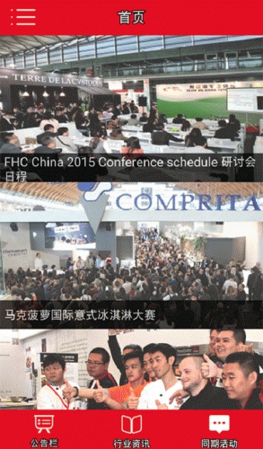 FHCChina游戏截图2