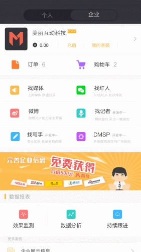 界面资讯营销游戏截图4