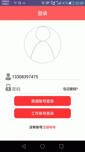 网信宝游戏截图5