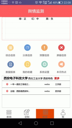 网信宝游戏截图2