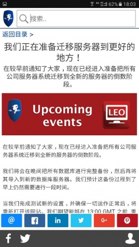 LEO 新闻游戏截图4