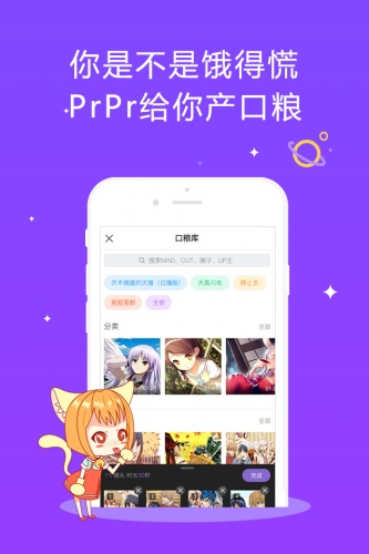 网易PrPr动画游戏截图3