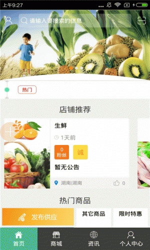 生鲜游戏截图1