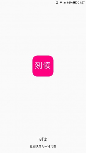 刻读游戏截图1