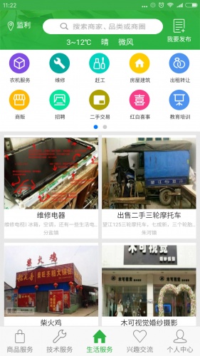 上哈网游戏截图1