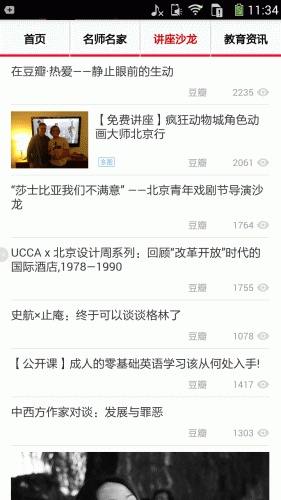 学习资讯游戏截图3