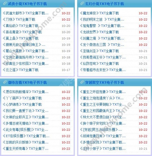 手机小说下载网游戏截图3