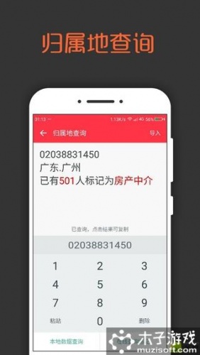 来电拦截智能闪光游戏截图4