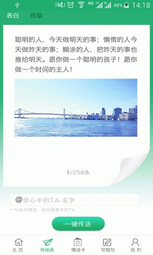 麻辣短句游戏截图3