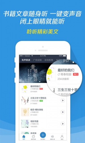 讯飞配音游戏截图4