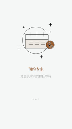 医伯伯患者端游戏截图2