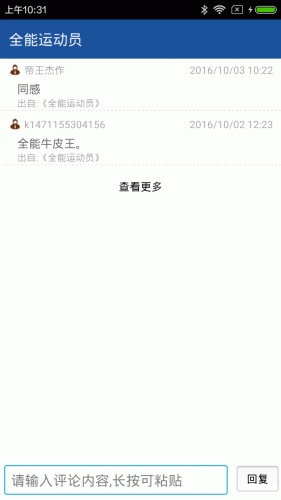 笔下阅读器游戏截图5