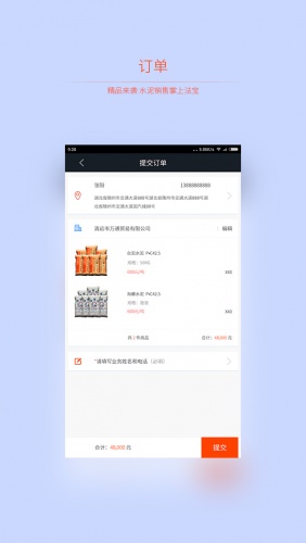 水泥宝游戏截图4