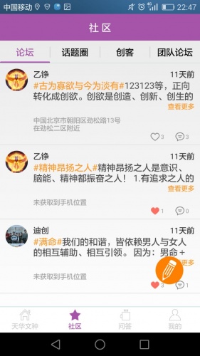 天华文种游戏截图2