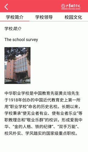 中华职校游戏截图1