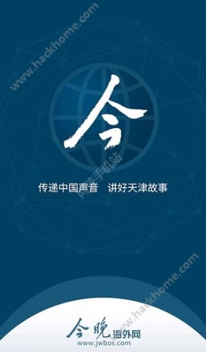 今晚海外网游戏截图4