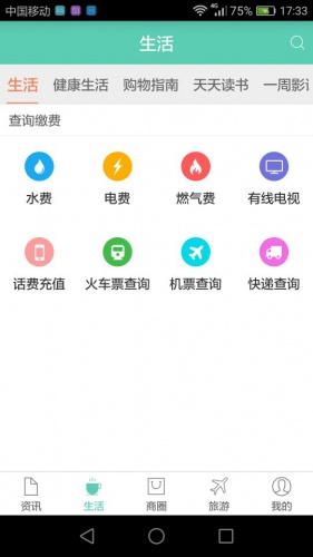 五彩石柱游戏截图4