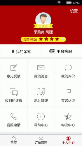 果匠JF游戏截图2