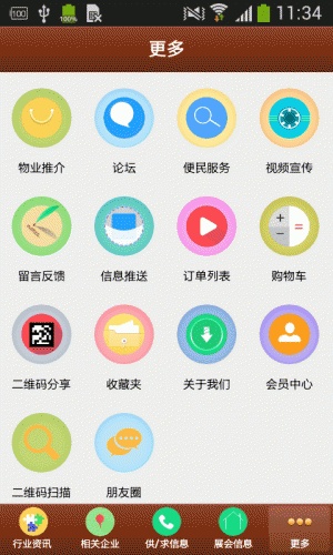 掌上物业游戏截图3