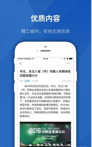 印刷头条游戏截图1