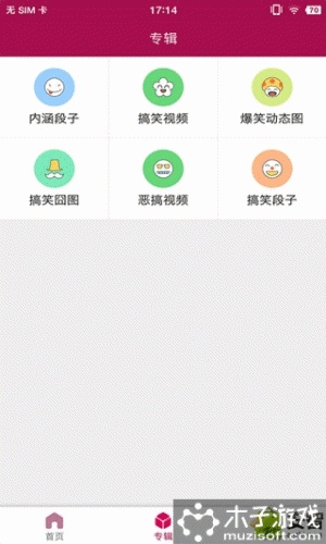 有声有色游戏截图2