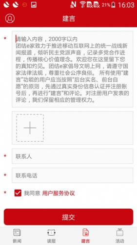 团结e家游戏截图4