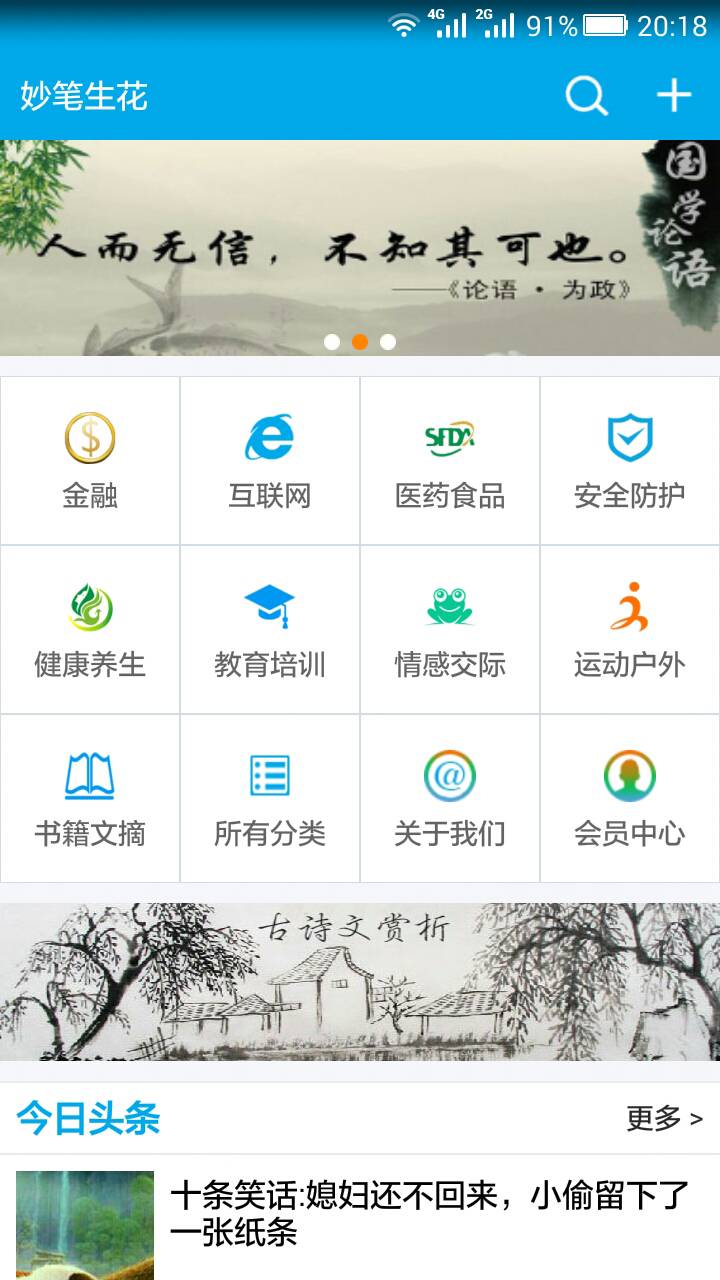 大课文学游戏截图1