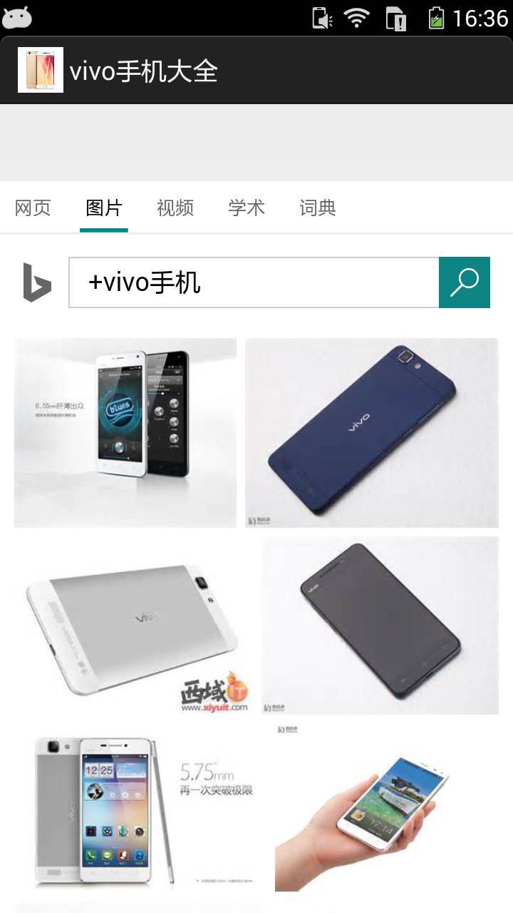 vivo手机大全游戏截图4