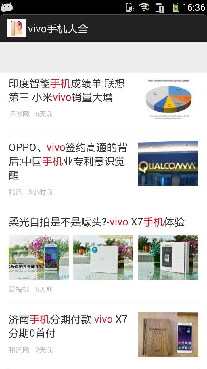 vivo手机大全游戏截图3