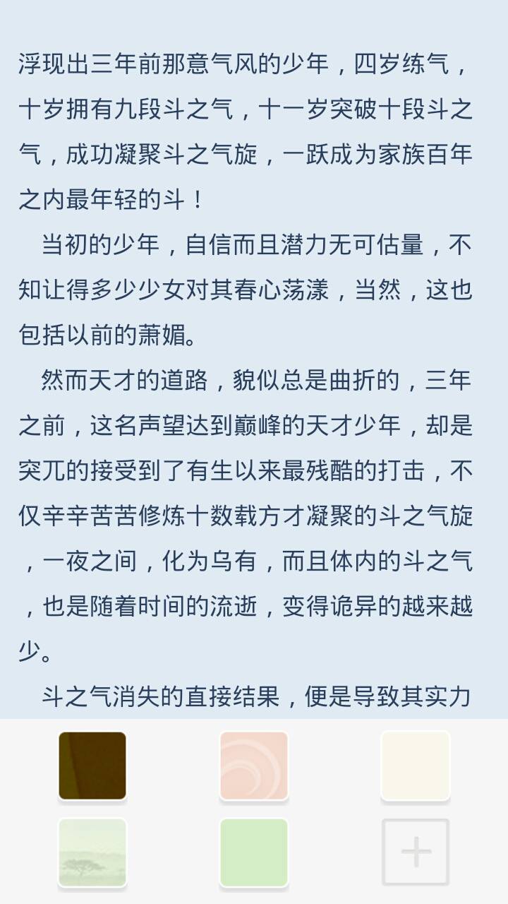 离线小说阅读器游戏截图5