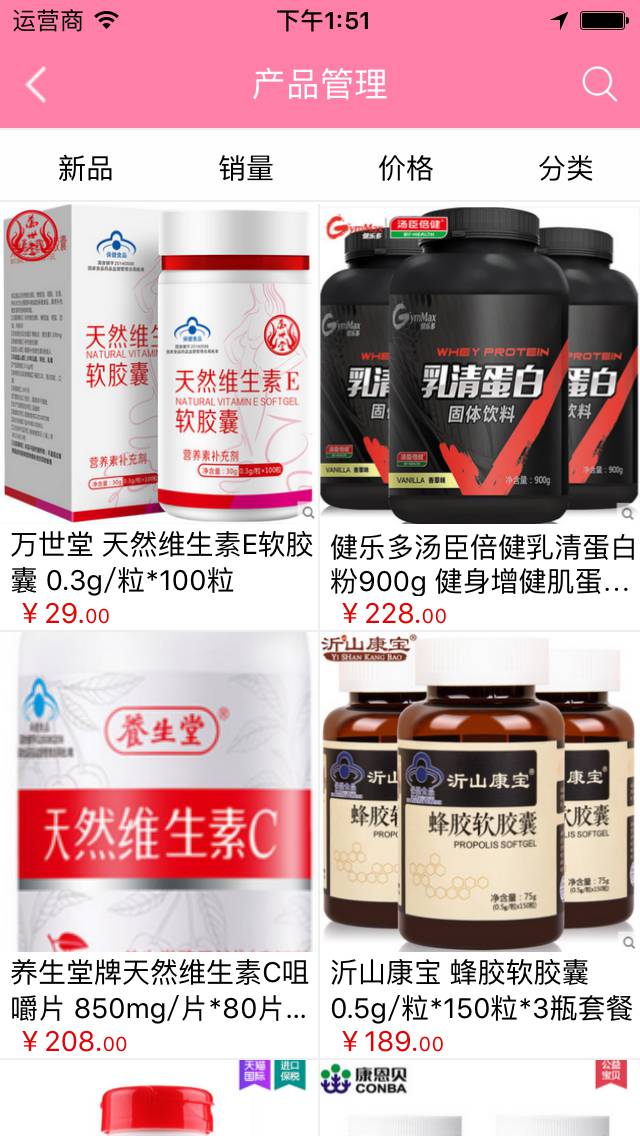 天然保健品游戏截图4