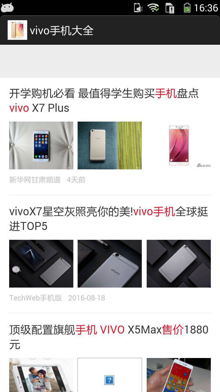 vivo手机大全游戏截图5