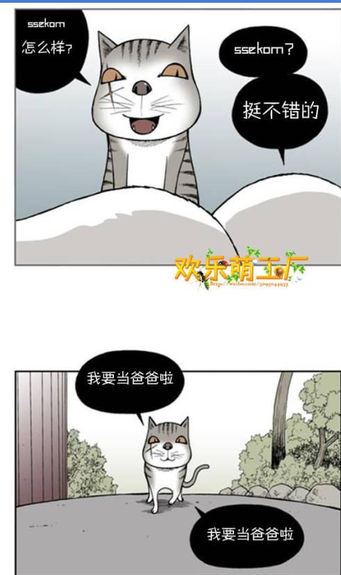 动物园真相全集漫画游戏截图3