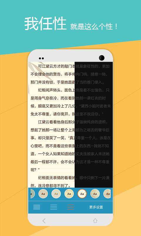 小说txt离线畅读游戏截图3