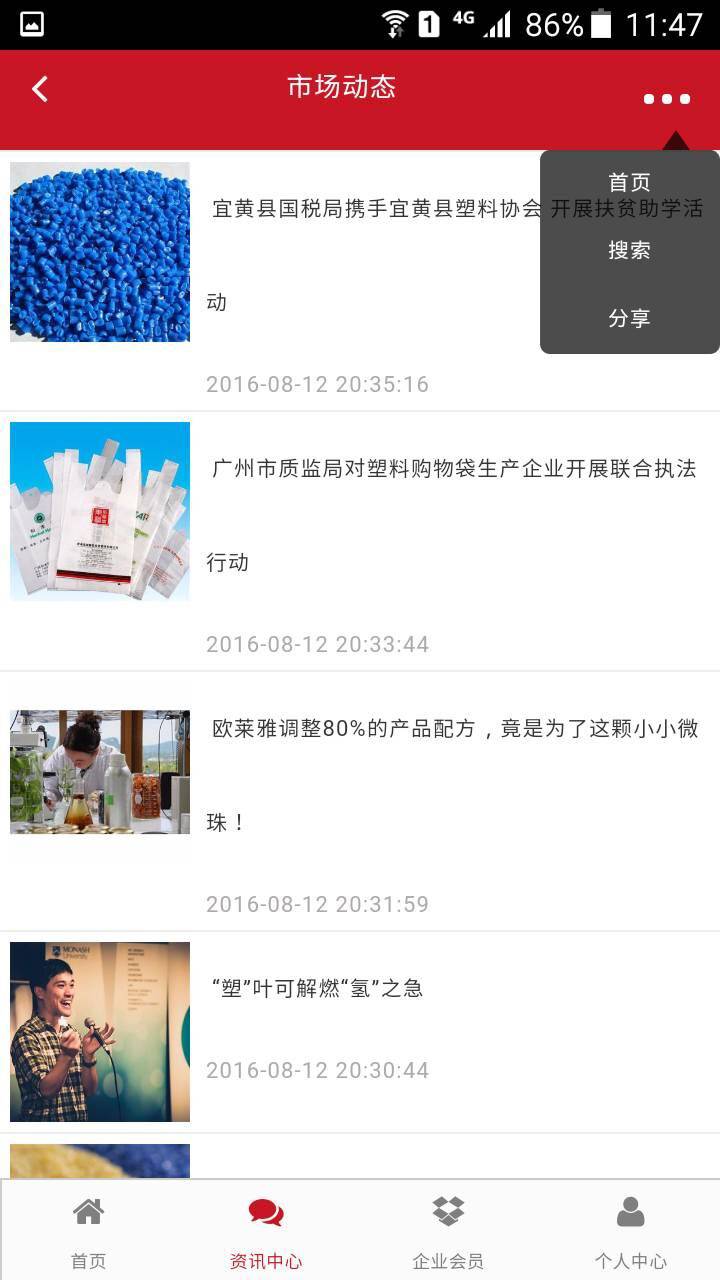 软胶制品游戏截图5