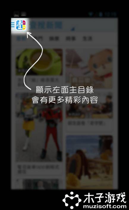 壹周Plus游戏截图2