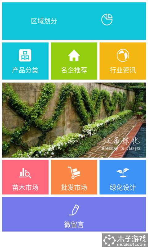 江西绿化游戏截图2