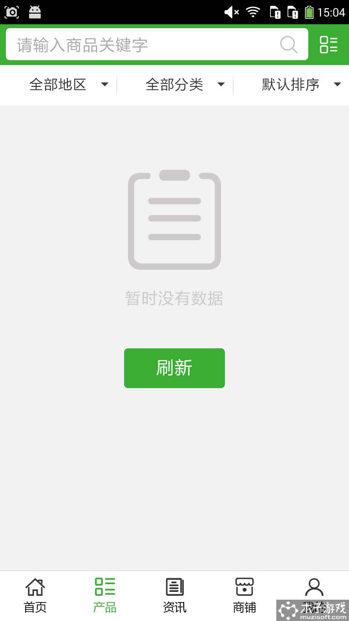 特产信息大全游戏截图3