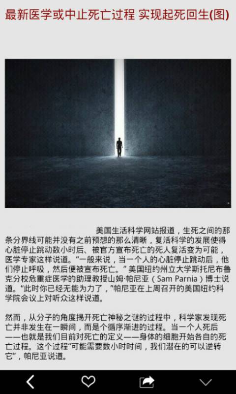 未解悬案游戏截图5