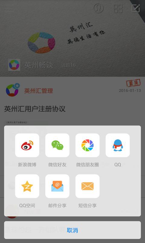 英州汇游戏截图2