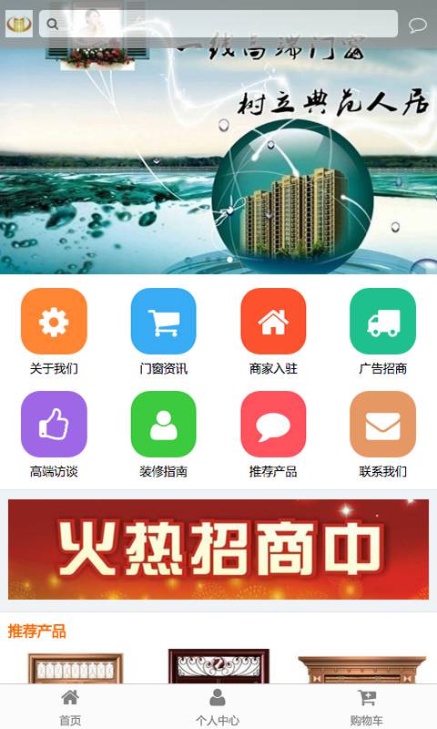 六安门窗游戏截图1