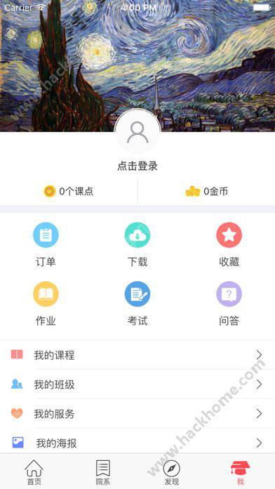 长春师范大学游戏截图2